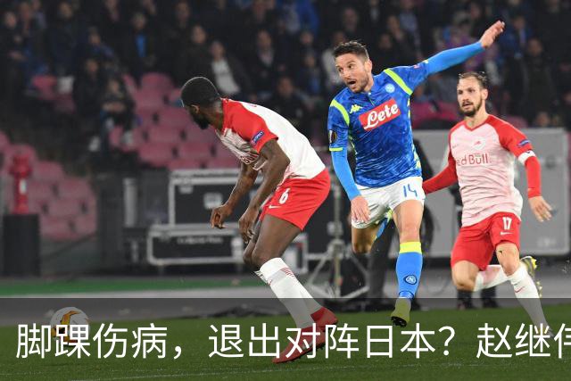 脚踝伤病，退出对阵日本？赵继伟官宣，男篮公布名单，庞峥麟入选